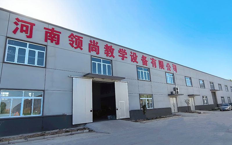 河南領尚教學設備有限公司
